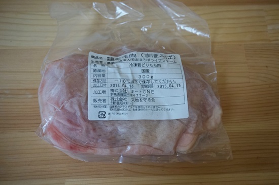 daichi-chicken12