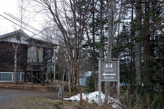 kitanosumaisekkeisha 北の住まい設計社の森の中のショールーム