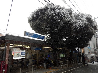 Sangubashi Station