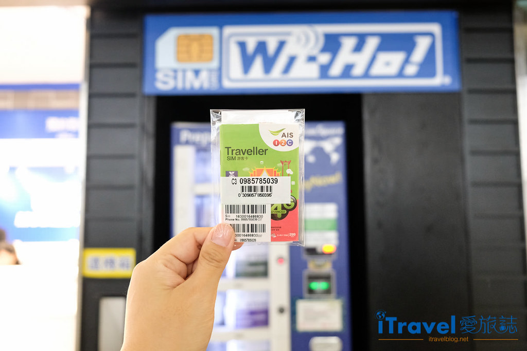 泰国SIM卡自动贩卖机 (1)