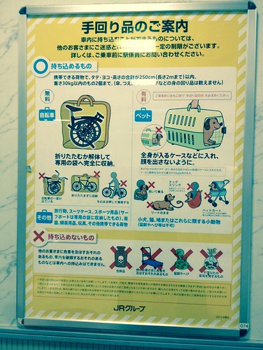 japan trains instructions linguisticlandscape koriyamashe