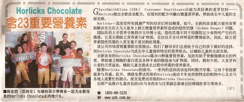 Hidden Hunger & Horlicks Chocolate - China Press-Commercial & Supplement_1 June 14_Pg 14