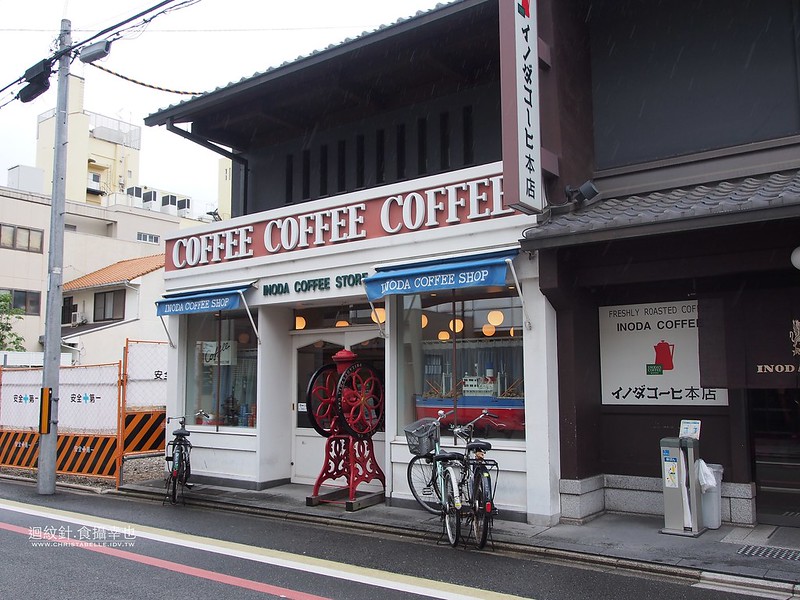 Coffee Inoda, Kyoto
