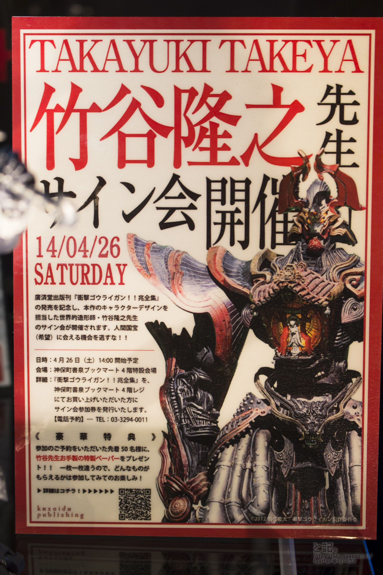 [Exposição] Tamashii Nation AKIBA Showroom - 31/05/2014 - Página 2 14016890094_c09654f9a3_o