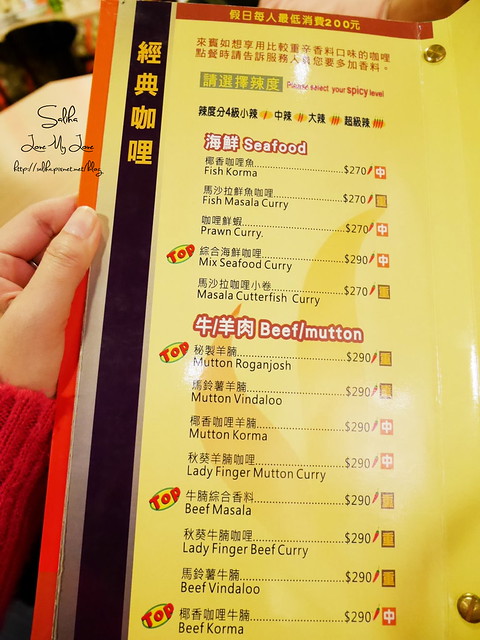 台北松菸附近餐廳印度皇宮菜單menu (4)