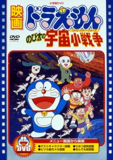 Xem phim Doraemon Movie 06: Nobita's Little Star Wars - Doraemon Movie 6 Vietsub