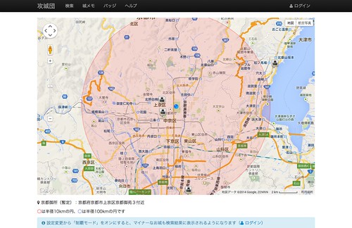 現在地周辺のお城検索（テスト）  攻城団 〜日本には、城がある。〜_20140430
