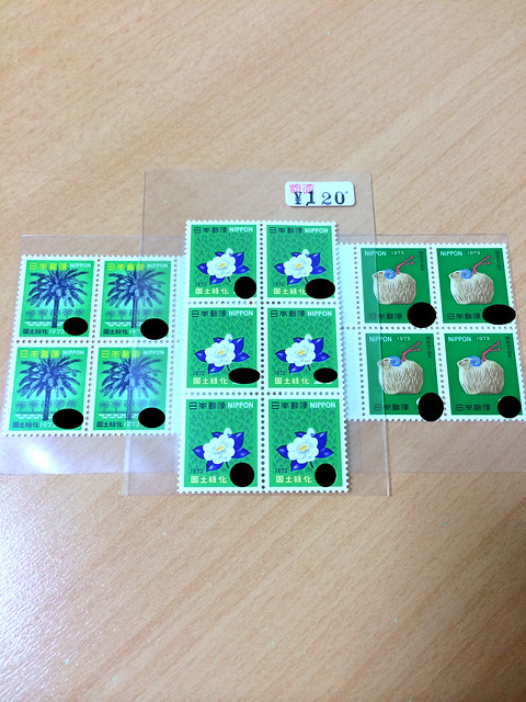 20円切手