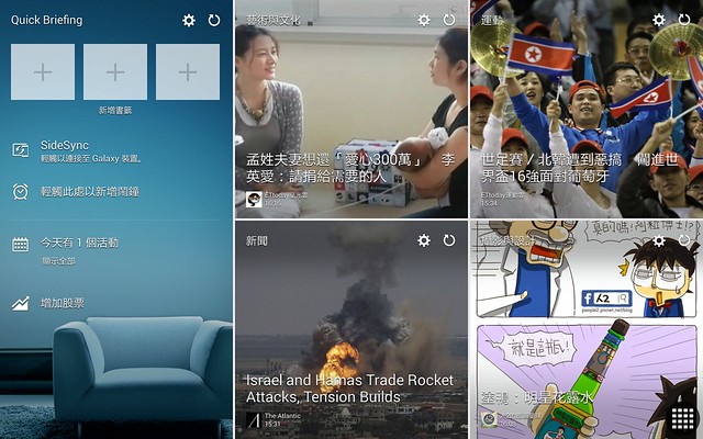 Screenshot_2014-07-20-16-03-14