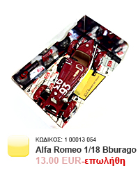Alfa Romeo_Tumb_epolithi