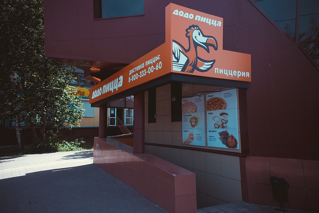 Dodo Pizza Smolensk