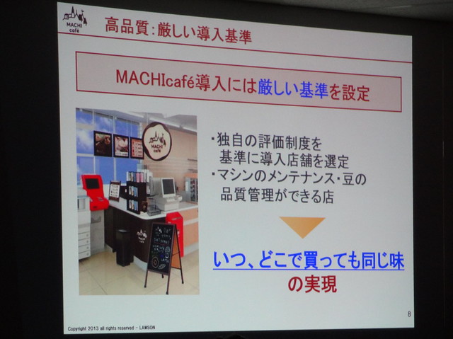 「MACHI café マチカフェ コーヒーの秘密」取材会_009