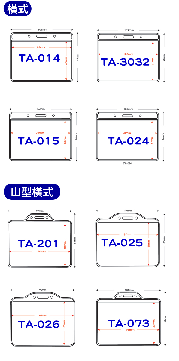 【量販 100入】識別證套 TA-014(內尺寸96x66mm)證件套/名牌/工作證/識別證/活動/工作人員