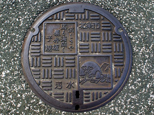 Hojo Ehime, manhole cover 2 （愛媛県北条市のマンホール２）