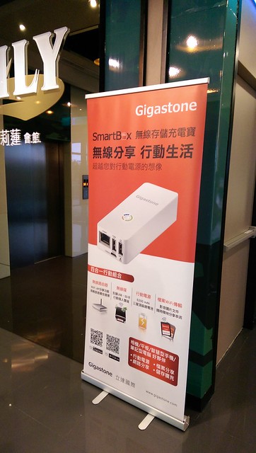Gigastone Smart Box A4超越想像體驗會