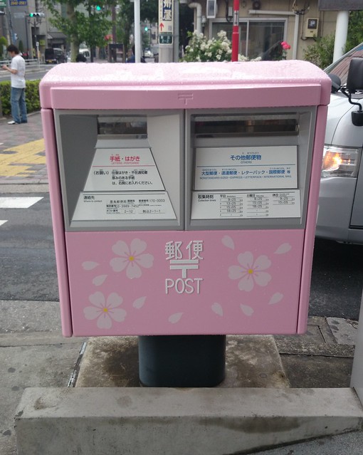 Japanese Post Box