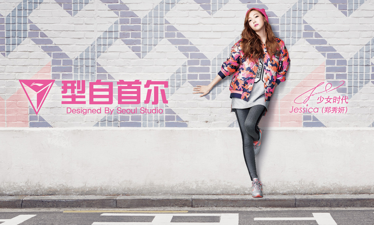 [OTHER][28-06-2014]Jessica trở thành người mẫu mới cho thương hiệu thời trang thể thao Li Ning 15096898578_d484b0ea9f_o