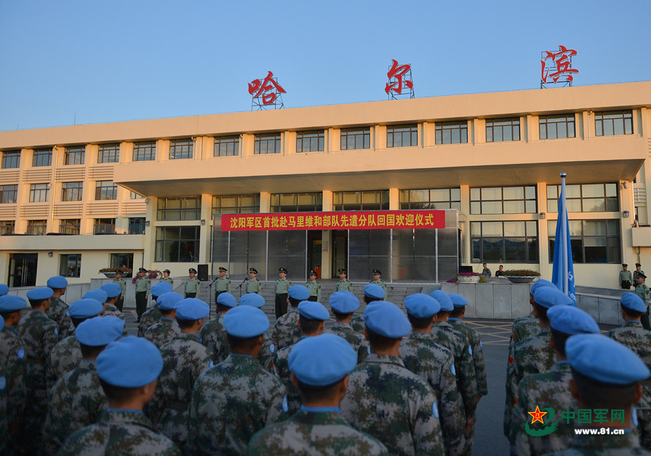 2014年9月18日下午17时许，随着一架国际航班徐徐降落至哈尔滨市太平国际机场，中国首批赴马里维和部队先遣分队205名官兵安全回国。