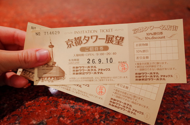 【京都塔招待券】住宿者可獲得一次上京都塔的機會