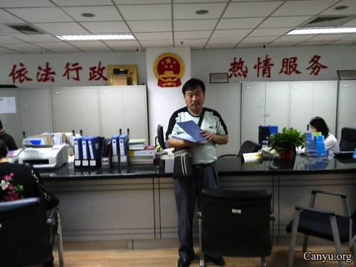 中国人权观察第三次注册申请2(马永涛)