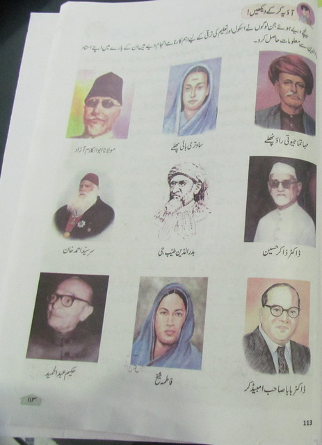 Amended chapter with images of Muslim educationists.