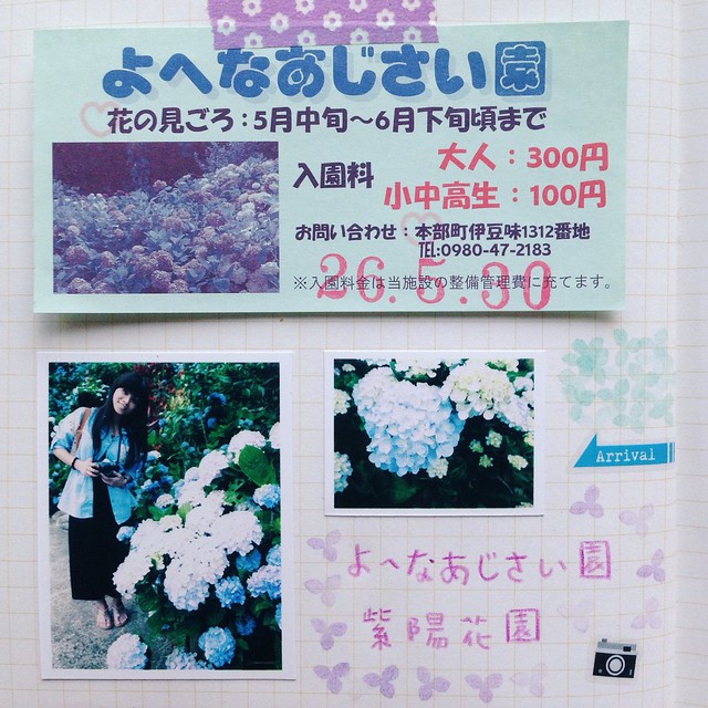 201405-沖繩之旅手帳032
