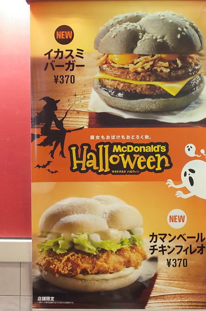 squid ink Halloween burger 04