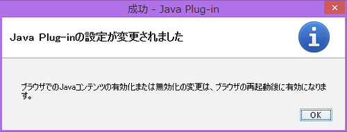 成功_-_Java_Plug-in