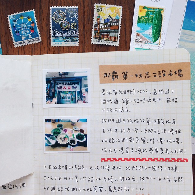 201405-沖繩之旅手帳023