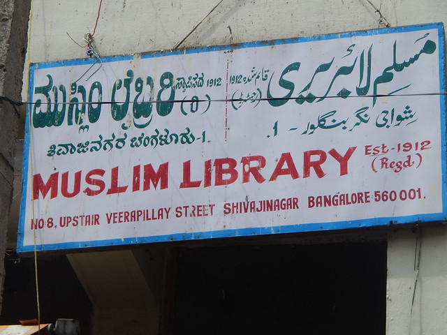 Bangalore's Muslim Library