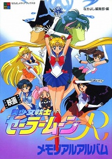 Bishoujo Senshi Sailor Moon R: The Movie - Sailor Moon R: Lời hứa Hoa hồng | Sailor Moon R The Movie: The Promise of the Rose | Sailor Moon R: The Movie - The Promise of the Rose