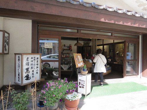 Takakame (高亀) kokeshi workshop in Naruko Onsen