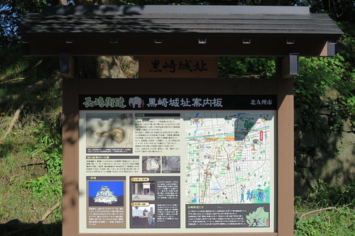 Remains of Kurosaki Castle