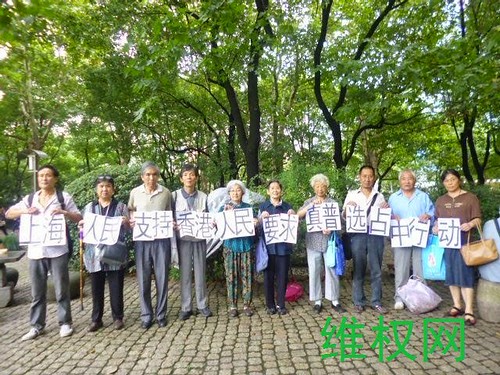 上海维权公民在人民公园呼吁民众支持香港人民要求真普选、占中行动