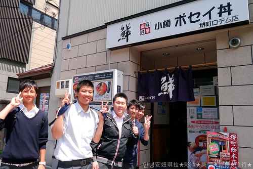 Blog//二訪北海道。小樽。鮮 海鮮丼屋