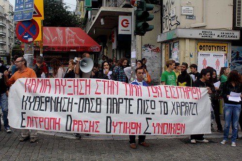 Greek protesters demonstrate against latest bus fare hike