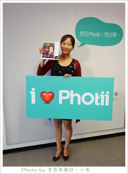 【合作提案】Photii微出版‧自己的書自己出 @魚樂分享誌